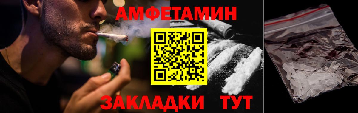 Амфетамин Розовый Ликино-Дулёво
