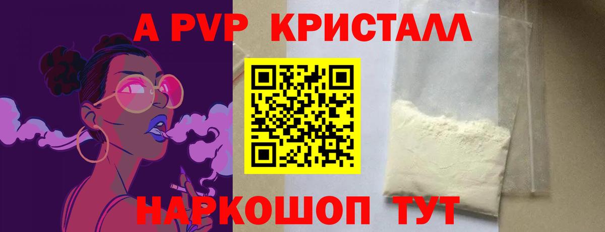 A PVP СК Ликино-Дулёво