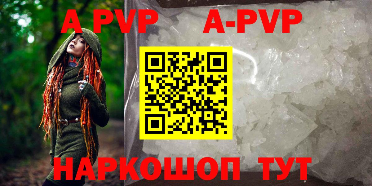 Ликино-Дулёво  A PVP крисы CK  Альфа ПВП Соль  Вход с VPN  A PVP Crystall 