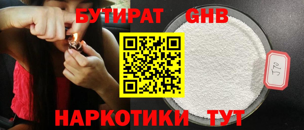 Ликино-Дулёво  БУТИРАТ  Вход с VPN  Бутират буратино 