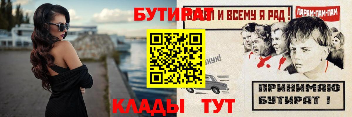 Бутират оксана Ликино-Дулёво