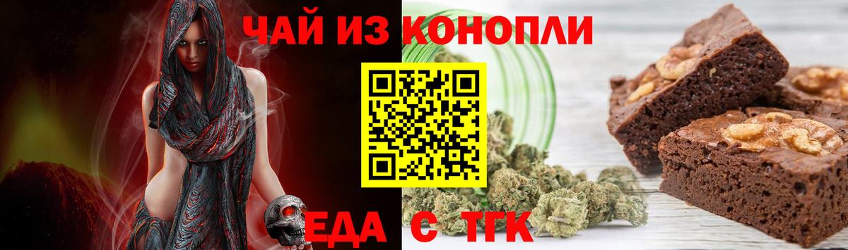 Еда ТГК марихуана  Вход с VPN  Ликино-Дулёво 