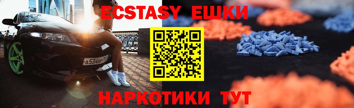 Ликино-Дулёво  Ecstasy DUBAI  Вход с VPN  ЭКСТАЗИ VHQ 
