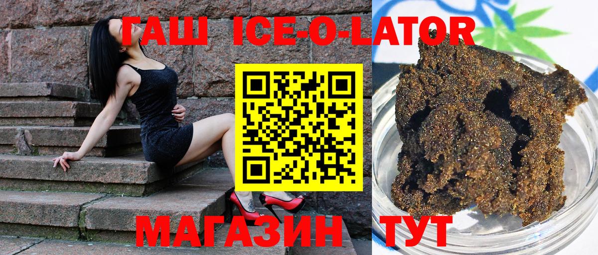 ГАШ ice o lator  ГАШИШ AMNESIA HAZE  ГАШ  Ликино-Дулёво  Вход с VPN 