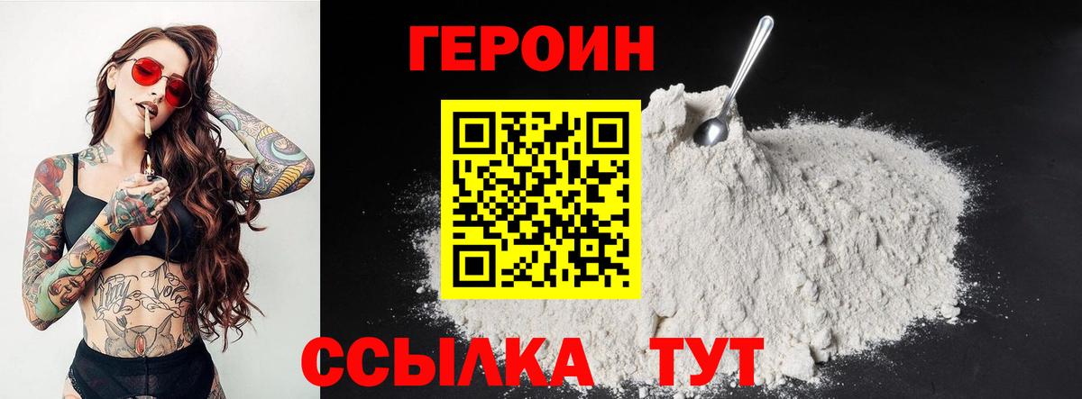 Ликино-Дулёво  Героин белый  Вход с VPN 