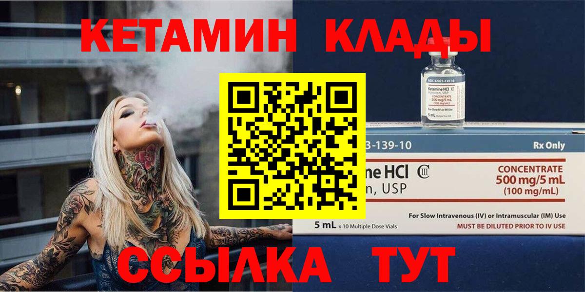 КЕТАМИН ketamine Ликино-Дулёво