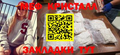 мяу мяу кристалл Ипатово