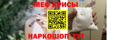 мяу мяу кристалл Ипатово