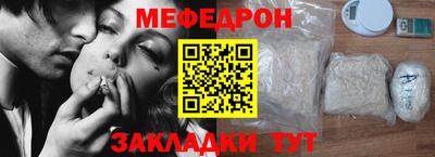 мяу мяу кристалл Ипатово