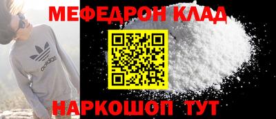 мяу мяу кристалл Ипатово