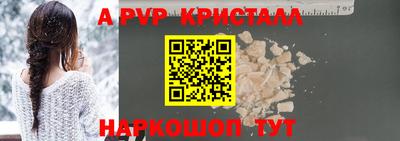 мяу мяу кристалл Ипатово