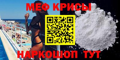 мяу мяу кристалл Ипатово
