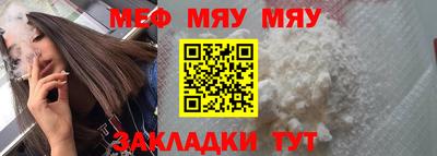 мяу мяу кристалл Ипатово