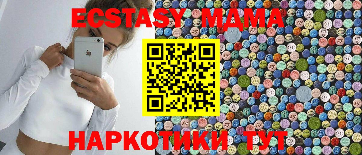 MDMA crystal Ликино-Дулёво