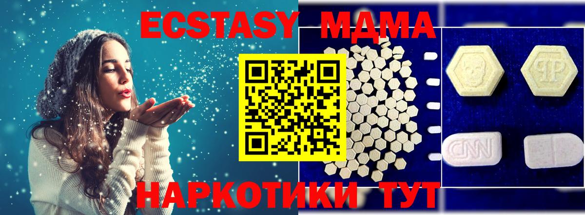 МДМА  МДМА VHQ  МДМА кристаллы  Вход с VPN  Ликино-Дулёво 