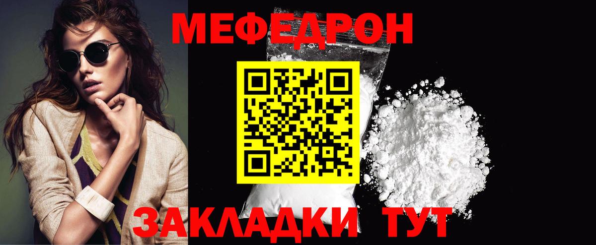 Мефедрон  Ликино-Дулёво