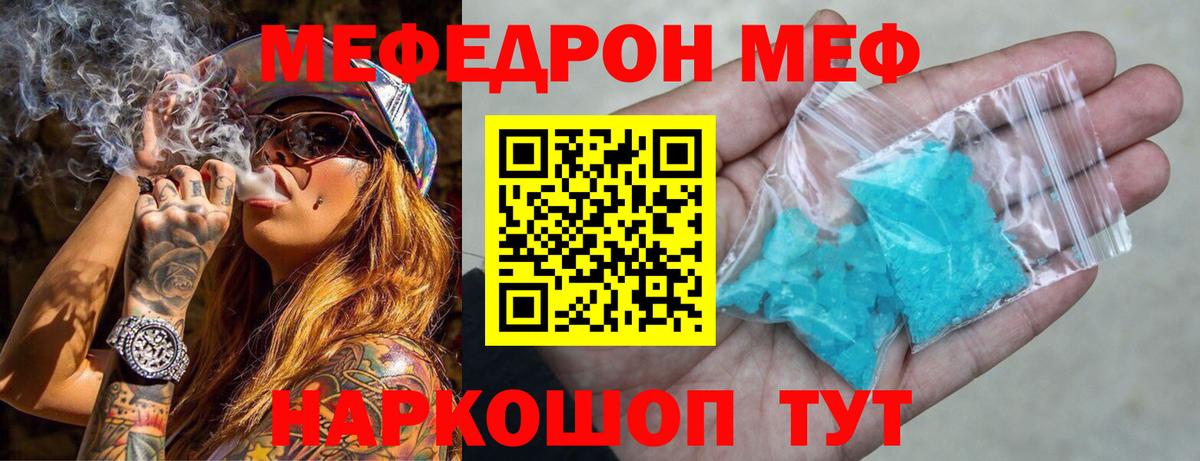 Меф mephedrone  Меф  наркотики  Ликино-Дулёво  Вход с VPN  МЕФ кристаллы 