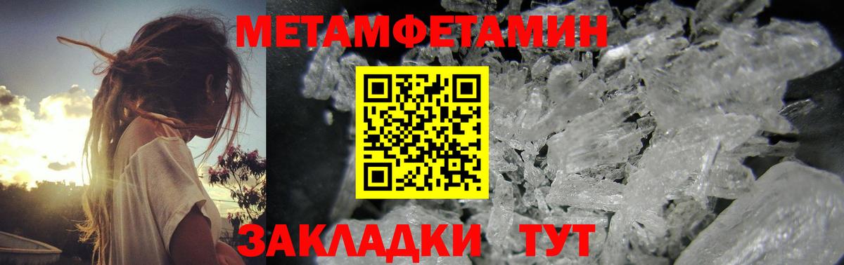 Первитин Декстрометамфетамин 99.9% Ликино-Дулёво
