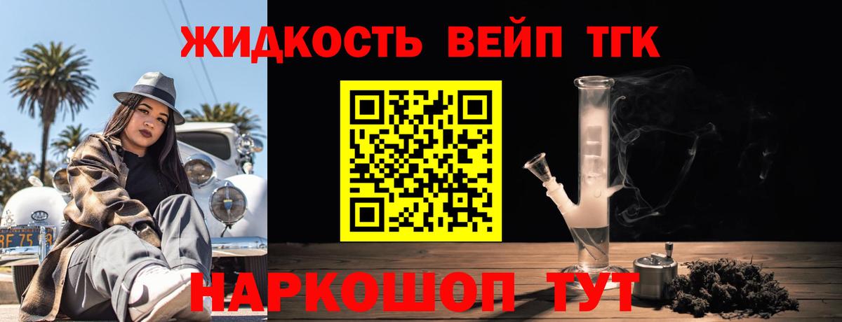 Дистиллят ТГК концентрат Ликино-Дулёво