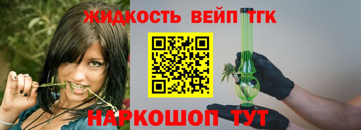 Ликино-Дулёво  ТГК THC oil  ТГК Wax  Вход с VPN 